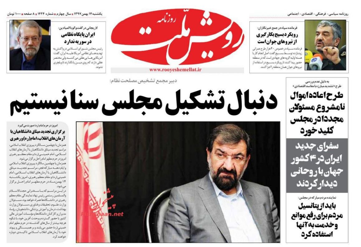 شروطی که INSTEX را بی اثر می‌کند! /ناهمسویی بورس با انتظارات /خیز دلار برای افت بیشتر