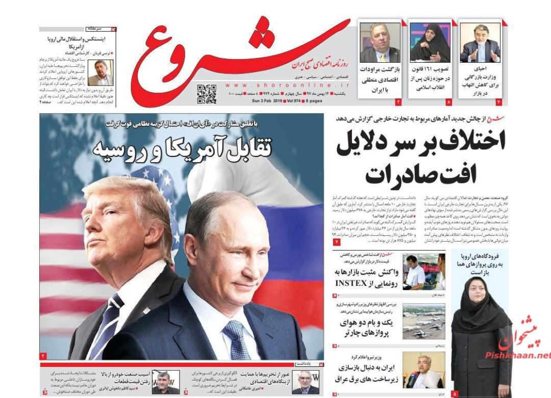 شروطی که INSTEX را بی اثر می‌کند! /ناهمسویی بورس با انتظارات /خیز دلار برای افت بیشتر