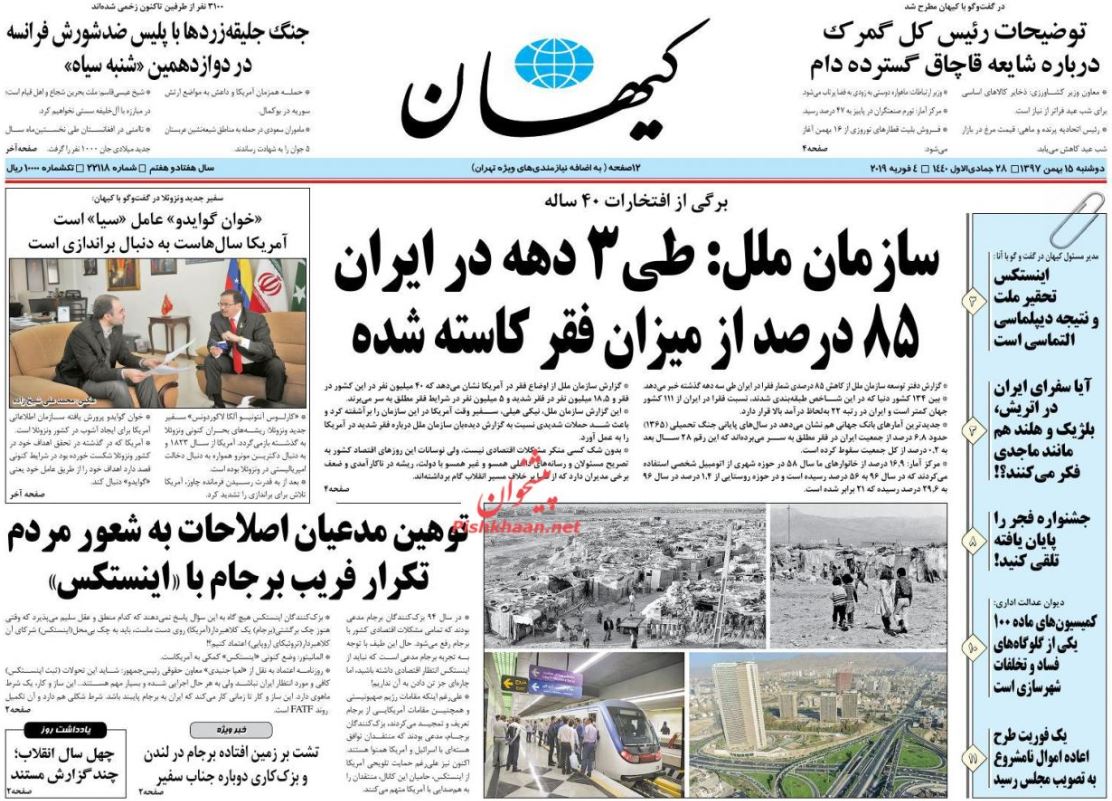 ناتوانی آمریکا و اسرائیل در مقابله با موشک هویزه /سوخت پنهان اصلاح اقتصادی /باران حریف خشکسالی نمیشود ناتوانی آمریکا و اسرائیل در مقابله با موشک هویزه /سوخت پنهان اصلاح اقتصادی /باران حریف خشکسالی نمیشود