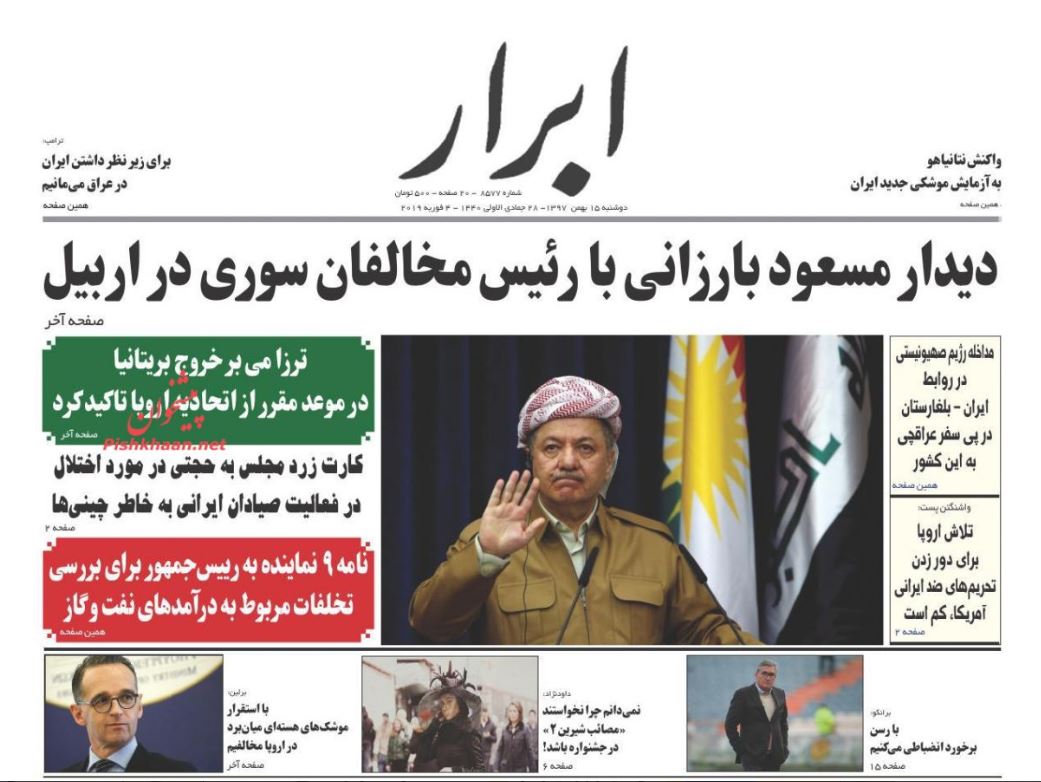 ناتوانی آمریکا و اسرائیل در مقابله با موشک هویزه /سوخت پنهان اصلاح اقتصادی /باران حریف خشکسالی نمیشود ناتوانی آمریکا و اسرائیل در مقابله با موشک هویزه /سوخت پنهان اصلاح اقتصادی /باران حریف خشکسالی نمیشود