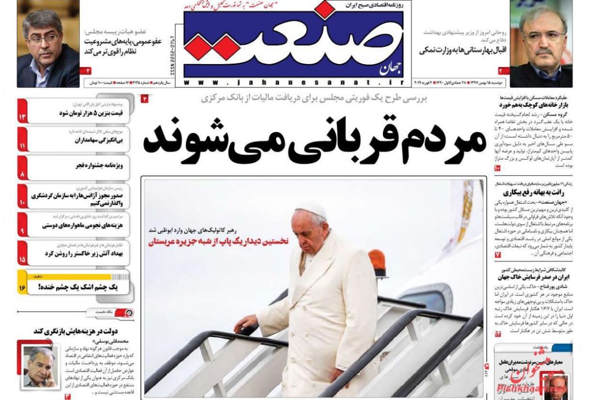 ناتوانی آمریکا و اسرائیل در مقابله با موشک هویزه /سوخت پنهان اصلاح اقتصادی /باران حریف خشکسالی نمیشود ناتوانی آمریکا و اسرائیل در مقابله با موشک هویزه /سوخت پنهان اصلاح اقتصادی /باران حریف خشکسالی نمیشود