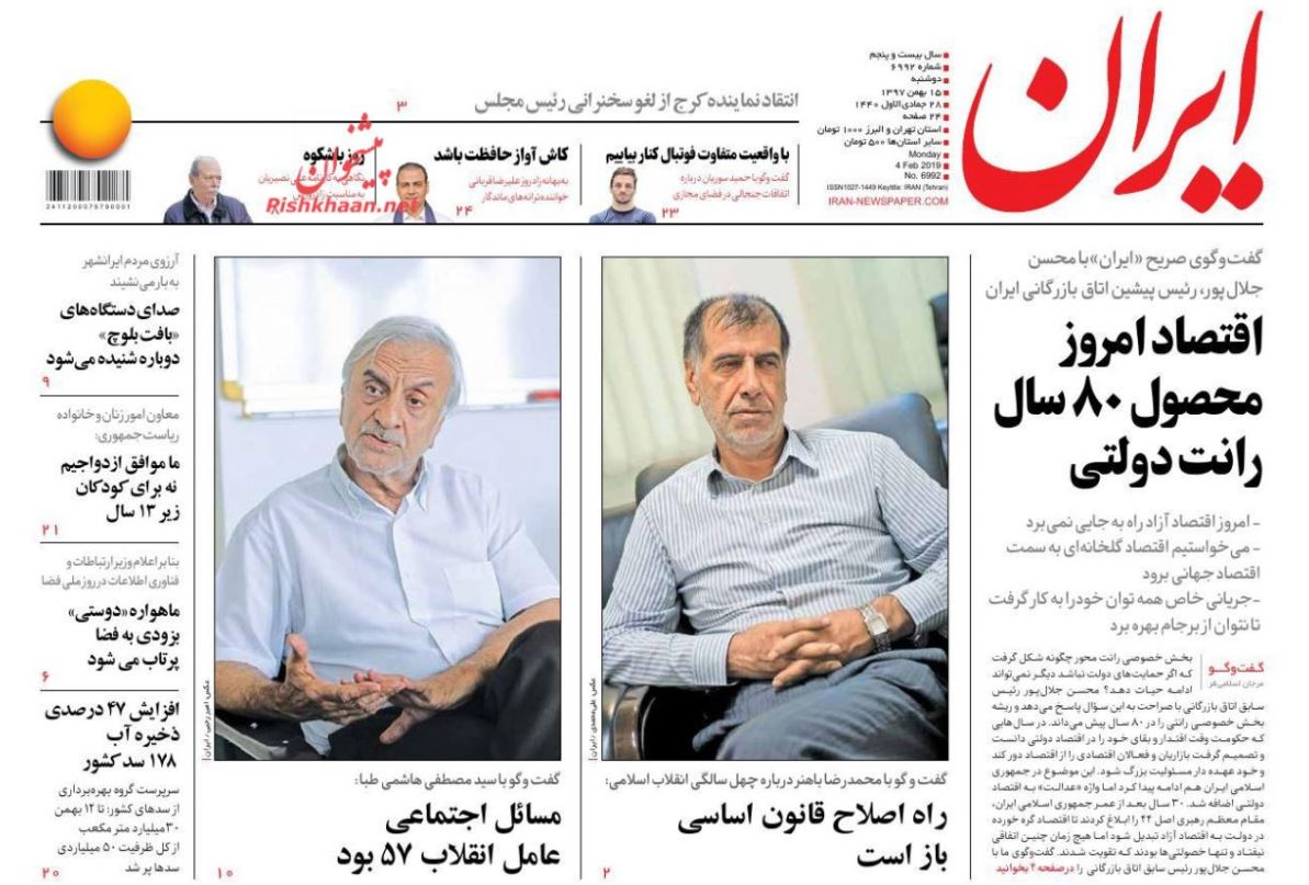 ناتوانی آمریکا و اسرائیل در مقابله با موشک هویزه /سوخت پنهان اصلاح اقتصادی /باران حریف خشکسالی نمیشود ناتوانی آمریکا و اسرائیل در مقابله با موشک هویزه /سوخت پنهان اصلاح اقتصادی /باران حریف خشکسالی نمیشود