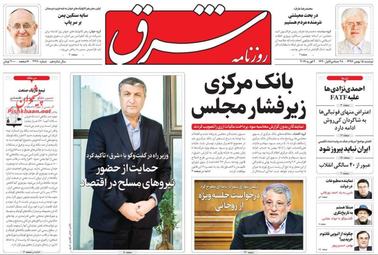 ناتوانی آمریکا و اسرائیل در مقابله با موشک هویزه /سوخت پنهان اصلاح اقتصادی /باران حریف خشکسالی نمیشود ناتوانی آمریکا و اسرائیل در مقابله با موشک هویزه /سوخت پنهان اصلاح اقتصادی /باران حریف خشکسالی نمیشود