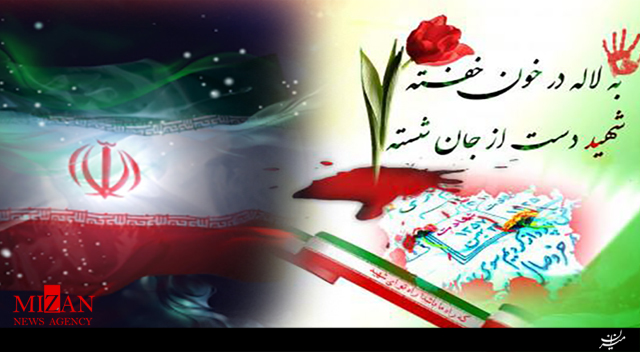 سرود خاطره‌انگیز و انقلابی بهمن خونین جاویدان