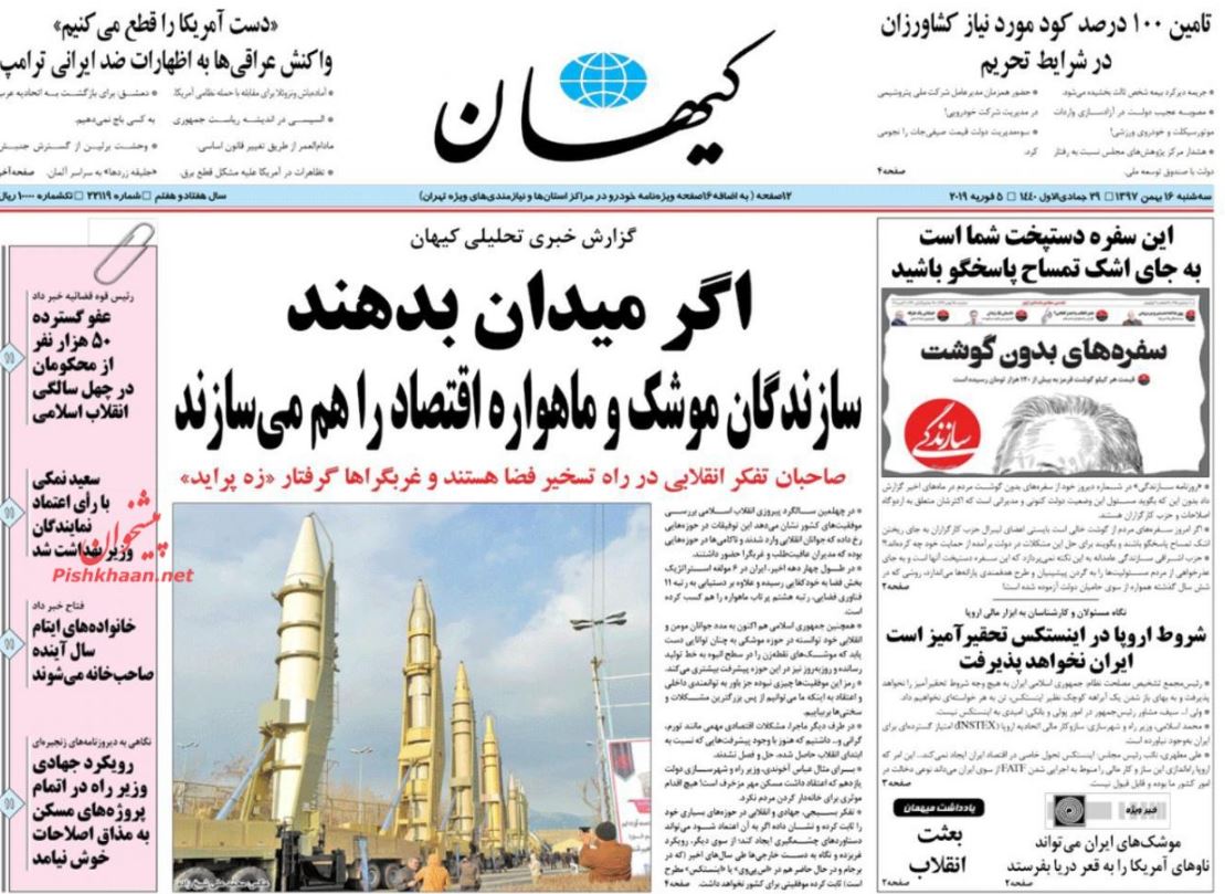 اعطای عفو به ۵۰ هزار زندانی /مناقشه دلاری در تیم اقتصادی /طنین نوای انقلاب در شهر