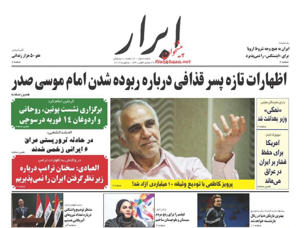 اعطای عفو به ۵۰ هزار زندانی /مناقشه دلاری در تیم اقتصادی /طنین نوای انقلاب در شهر