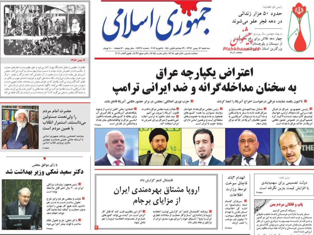 اعطای عفو به ۵۰ هزار زندانی /مناقشه دلاری در تیم اقتصادی /طنین نوای انقلاب در شهر