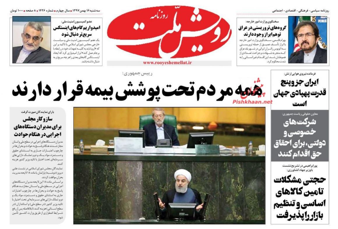 اعطای عفو به ۵۰ هزار زندانی /مناقشه دلاری در تیم اقتصادی /طنین نوای انقلاب در شهر