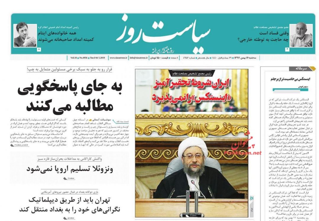 اعطای عفو به ۵۰ هزار زندانی /مناقشه دلاری در تیم اقتصادی /طنین نوای انقلاب در شهر