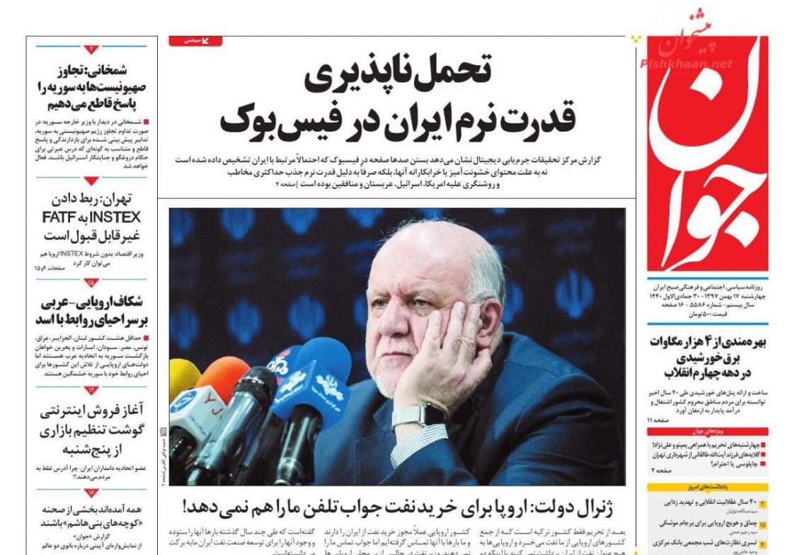 اروپا باج خواهی نکند /نبض زمستانی معاملات مسکن /پاتک آنلاین به صف گوشت