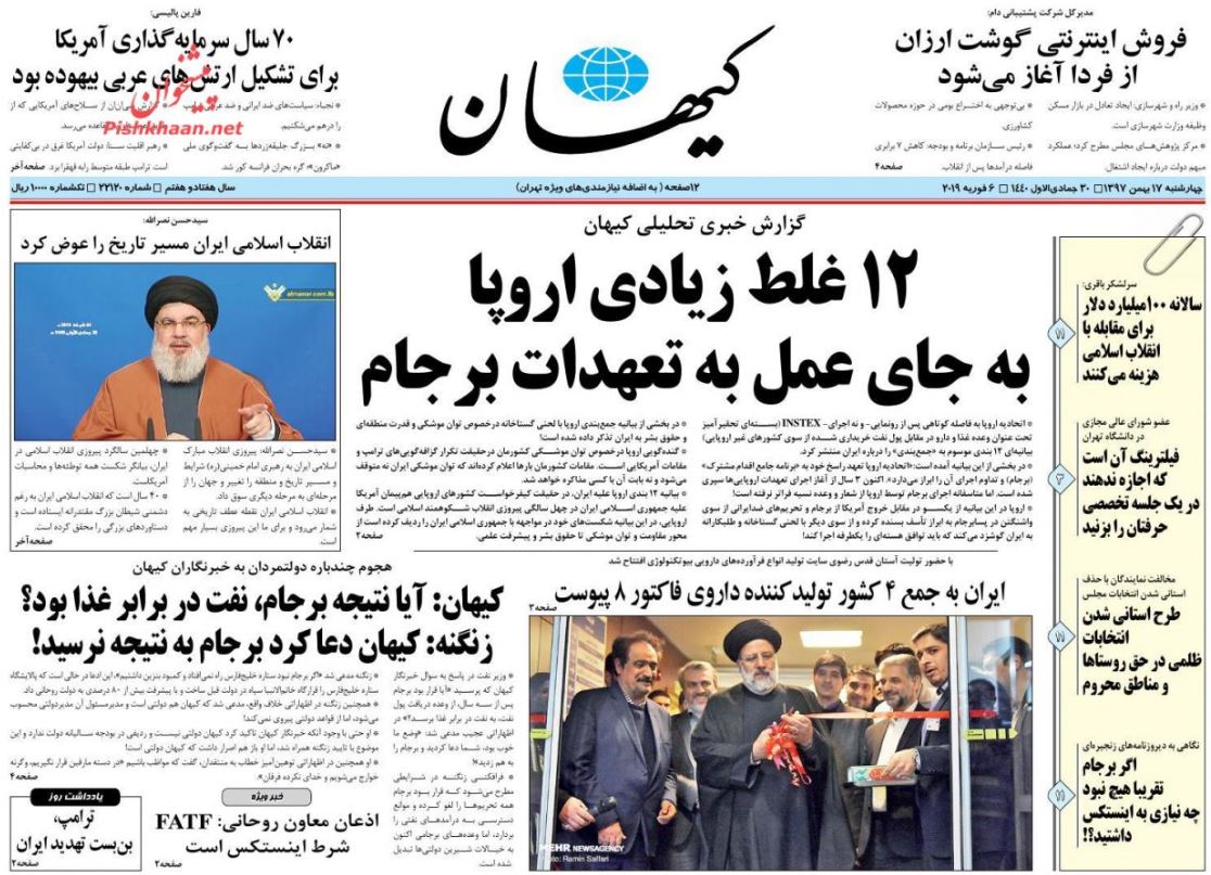 اروپا باج خواهی نکند /نبض زمستانی معاملات مسکن /پاتک آنلاین به صف گوشت