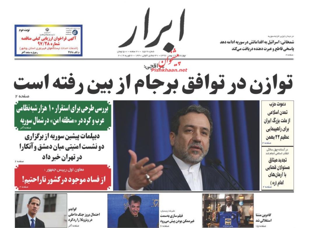اروپا باج خواهی نکند /نبض زمستانی معاملات مسکن /پاتک آنلاین به صف گوشت