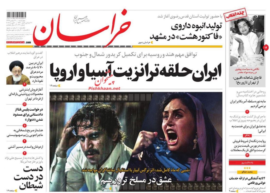 اروپا باج خواهی نکند /نبض زمستانی معاملات مسکن /پاتک آنلاین به صف گوشت