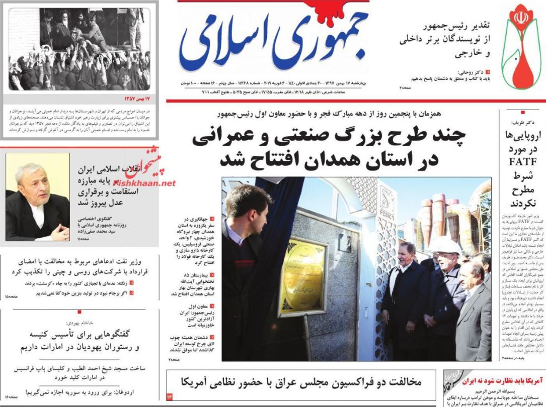 اروپا باج خواهی نکند /نبض زمستانی معاملات مسکن /پاتک آنلاین به صف گوشت