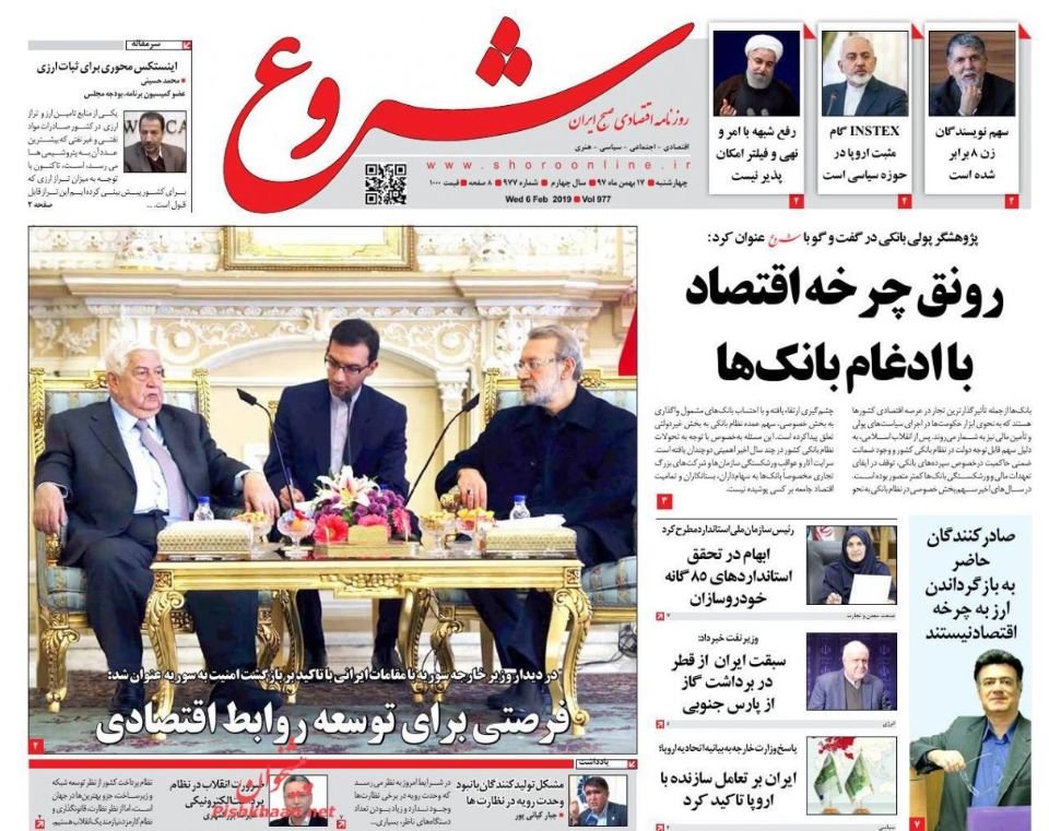اروپا باج خواهی نکند /نبض زمستانی معاملات مسکن /پاتک آنلاین به صف گوشت