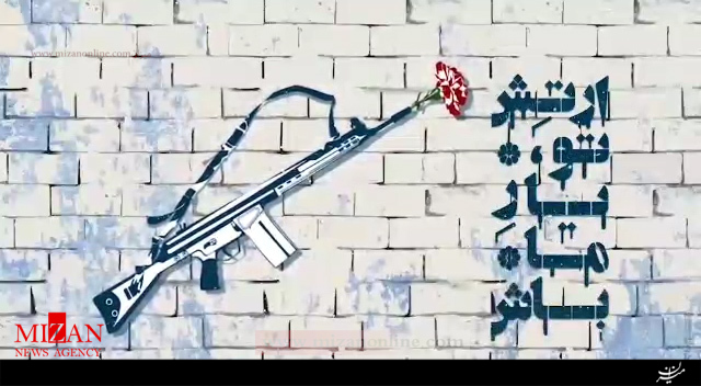 نقش ارتش در پیروزی انقلاب نقش ارتش در پیروزی انقلاب
