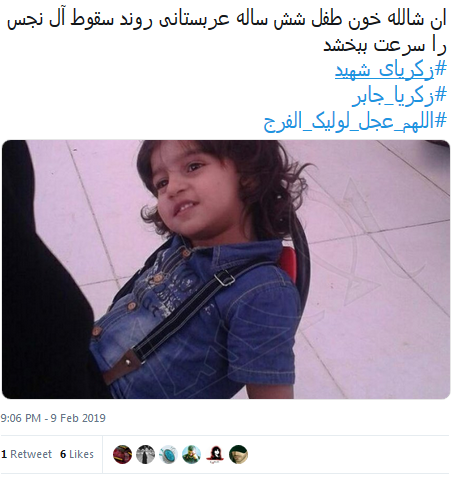 # زکریای – شهید # زکریای – شهید