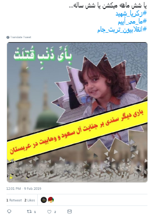 # زکریای – شهید # زکریای – شهید