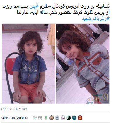 # زکریای – شهید # زکریای – شهید