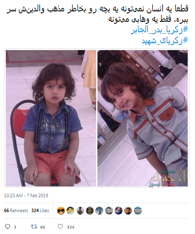 # زکریای – شهید # زکریای – شهید