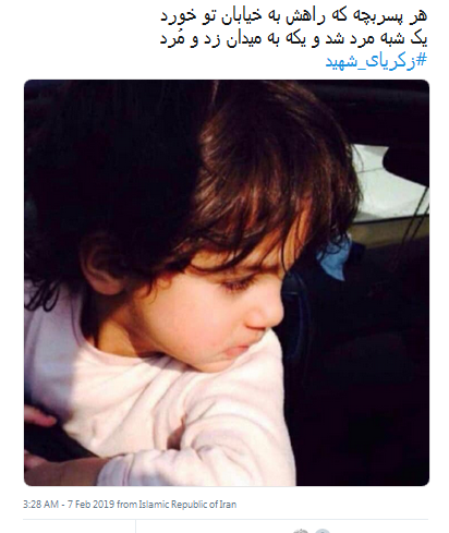 # زکریای – شهید # زکریای – شهید