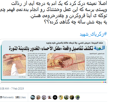 # زکریای – شهید # زکریای – شهید