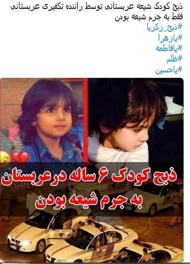 ذبح کودک به جرم شیعه بودن/این قوم عادت دارد ب بریدن سر/زکریا آن جا که هستی به امام حسین بگو به کدامین گناه مرا کشتند؟/ ذبح کودک به جرم شیعه بودن/این قوم عادت دارد ب بریدن سر/زکریا آن جا که هستی به امام حسین بگو به کدامین گناه مرا کشتند؟/