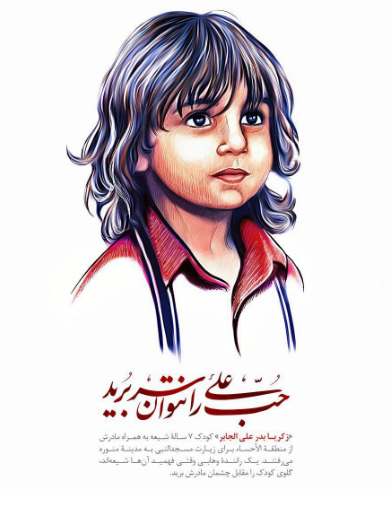 ذبح کودک به جرم شیعه بودن/این قوم عادت دارد ب بریدن سر/زکریا آن جا که هستی به امام حسین بگو به کدامین گناه مرا کشتند؟/ ذبح کودک به جرم شیعه بودن/این قوم عادت دارد ب بریدن سر/زکریا آن جا که هستی به امام حسین بگو به کدامین گناه مرا کشتند؟/