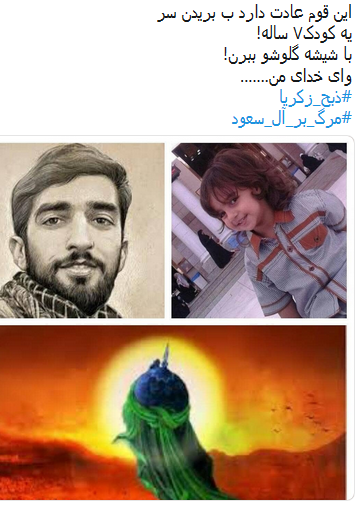 ذبح کودک به جرم شیعه بودن/این قوم عادت دارد ب بریدن سر/زکریا آن جا که هستی به امام حسین بگو به کدامین گناه مرا کشتند؟/ ذبح کودک به جرم شیعه بودن/این قوم عادت دارد ب بریدن سر/زکریا آن جا که هستی به امام حسین بگو به کدامین گناه مرا کشتند؟/