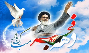 بیانیه جبهه زنان اصولگرا و کارآمد به مناسبت چهلمین سالگرد پیروزی انقلاب اسلامی