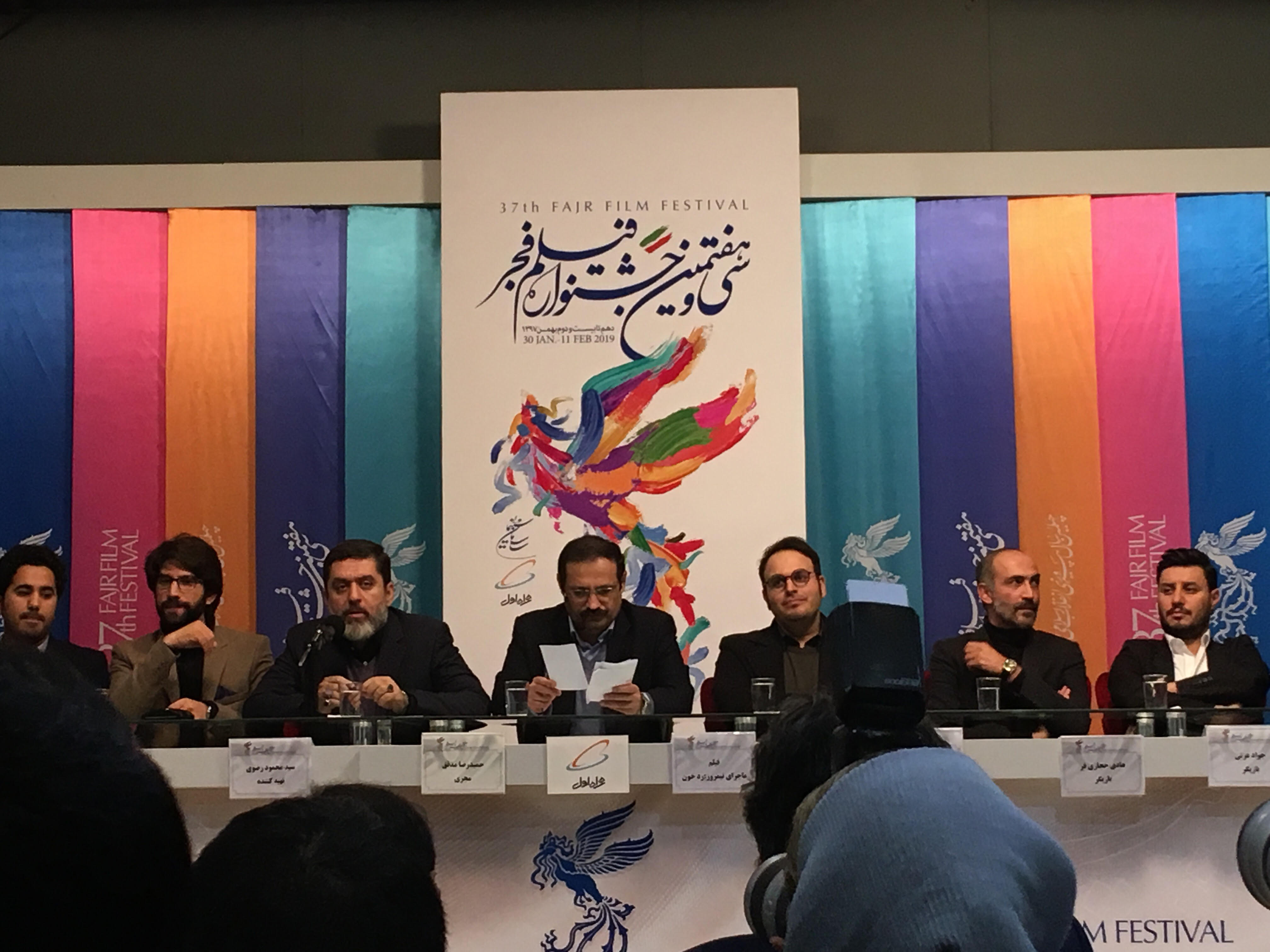 حاشیه تا متن آخرین روز اکران فیلمهای سی و هفتمین جشنواره فیلم فجر حاشیه تا متن آخرین روز اکران فیلمهای سی و هفتمین جشنواره فیلم فجر