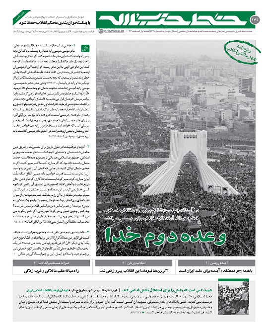 وعده دوم خدا وعده دوم خدا