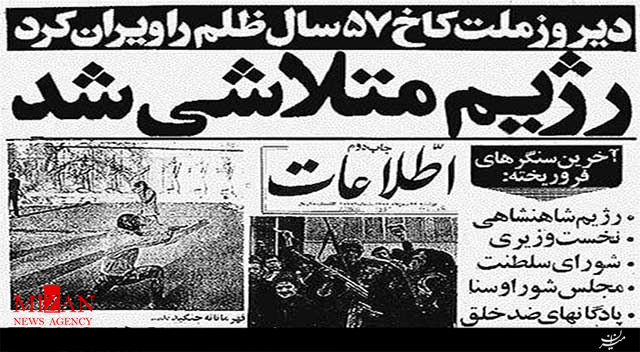 لحظه اعلام پیروزی انقلاب اسلامی در بهمن 57 لحظه اعلام پیروزی انقلاب اسلامی در بهمن 57