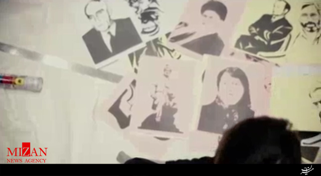 کلیپ «سرزمین من»