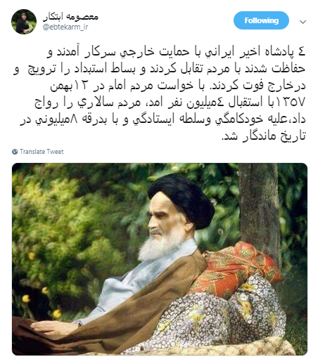 انقلابی برای مقابله با استبداد