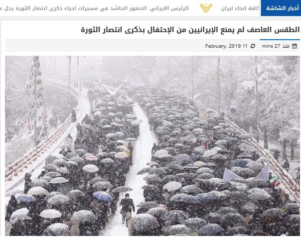 بازتاب راهپیمایی ۲۲ بهمن در رسانههای عربی بازتاب راهپیمایی ۲۲ بهمن در رسانههای عربی