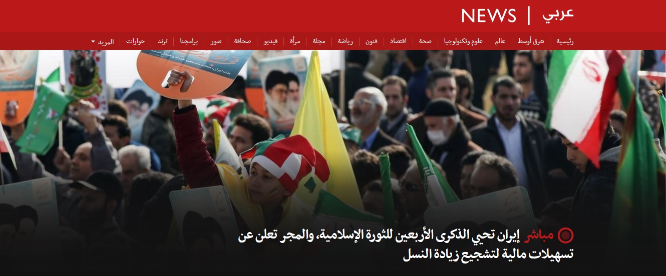 الجزیره: میلیون‌ها ایرانی در جشن چهلمین سال پیروزی انقلاب در خیابان‌های ایران حضور یافتند/آسوشیتدپرس:آمریکاستیزی مردم ایران پس از ۴۰ سال به قوت خود باقی است/خبرنگار المیادین: ایرانی‎ها با وجود بارش باران و برف در راهپیمایی ۲۲ بهمن شرکت کردند/نیویورکر: ایران چهلمین سالگرد پیروزی انقلاب اسلامی را جشن گرفت/اسپوتنیک:برگزاری راهپیمایی ۲۲ بهمن با شرکت میلیون‎ها نفر