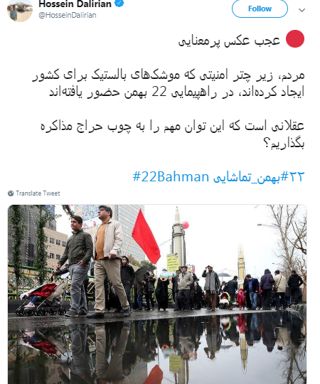 زیر چتر امنیتی موشکهای بالستیک زیر چتر امنیتی موشکهای بالستیک