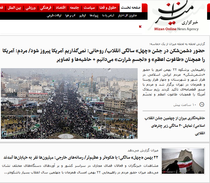 حضور دشمن‌شکن در جشن «چهل» سالگی انقلاب/ روحانی: نمی‌گذاریم آمریکا پیروز شود/ مردم: آمریکا را همچنان «طاغوت اعظم» و «تجسم شرارت» می‌دانیم  + حاشیه‌ها و تصاویر