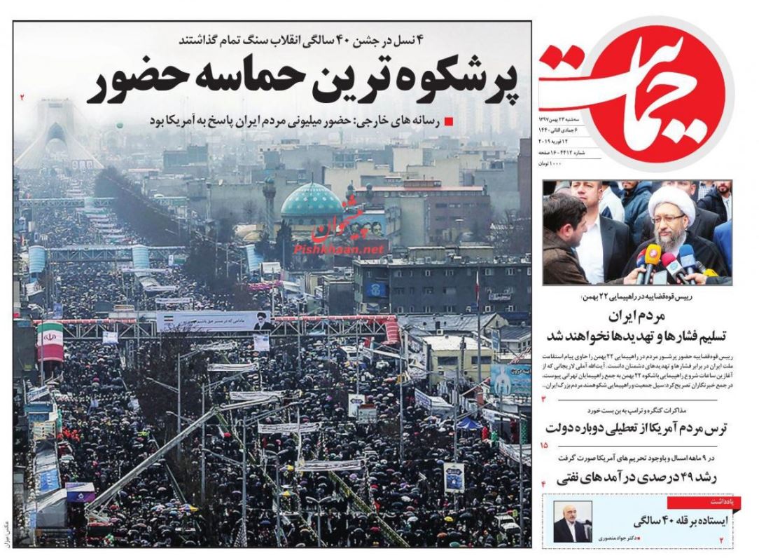 پر شکوه‌ترین حماسه حضور /توقف پیشروی پول پر قدرت /طوفان در شبی که ماه کامل شد /سپید مثل برف، زلال مثل باران