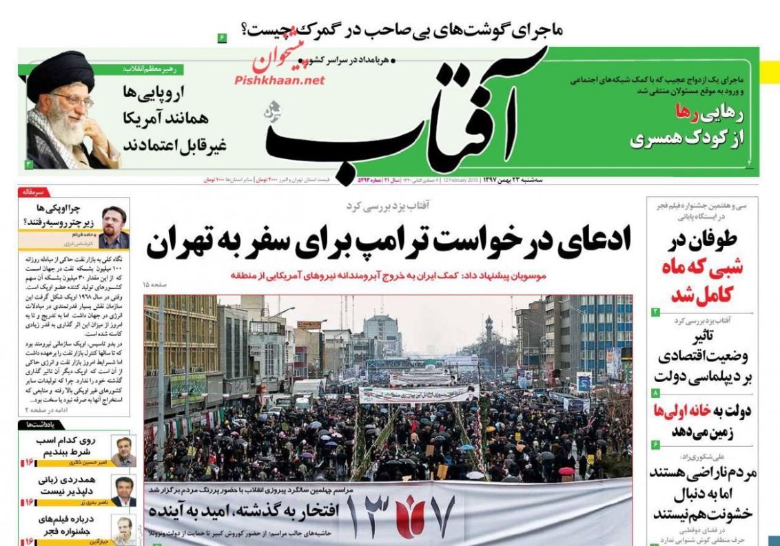 پر شکوه‌ترین حماسه حضور /توقف پیشروی پول پر قدرت /طوفان در شبی که ماه کامل شد /سپید مثل برف، زلال مثل باران