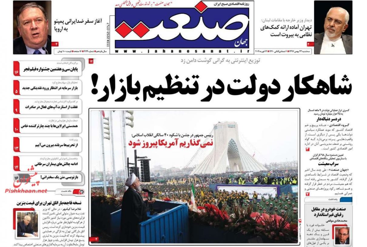 پر شکوه‌ترین حماسه حضور /توقف پیشروی پول پر قدرت /طوفان در شبی که ماه کامل شد /سپید مثل برف، زلال مثل باران
