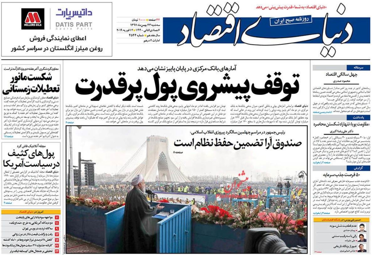 پر شکوه‌ترین حماسه حضور /توقف پیشروی پول پر قدرت /طوفان در شبی که ماه کامل شد /سپید مثل برف، زلال مثل باران