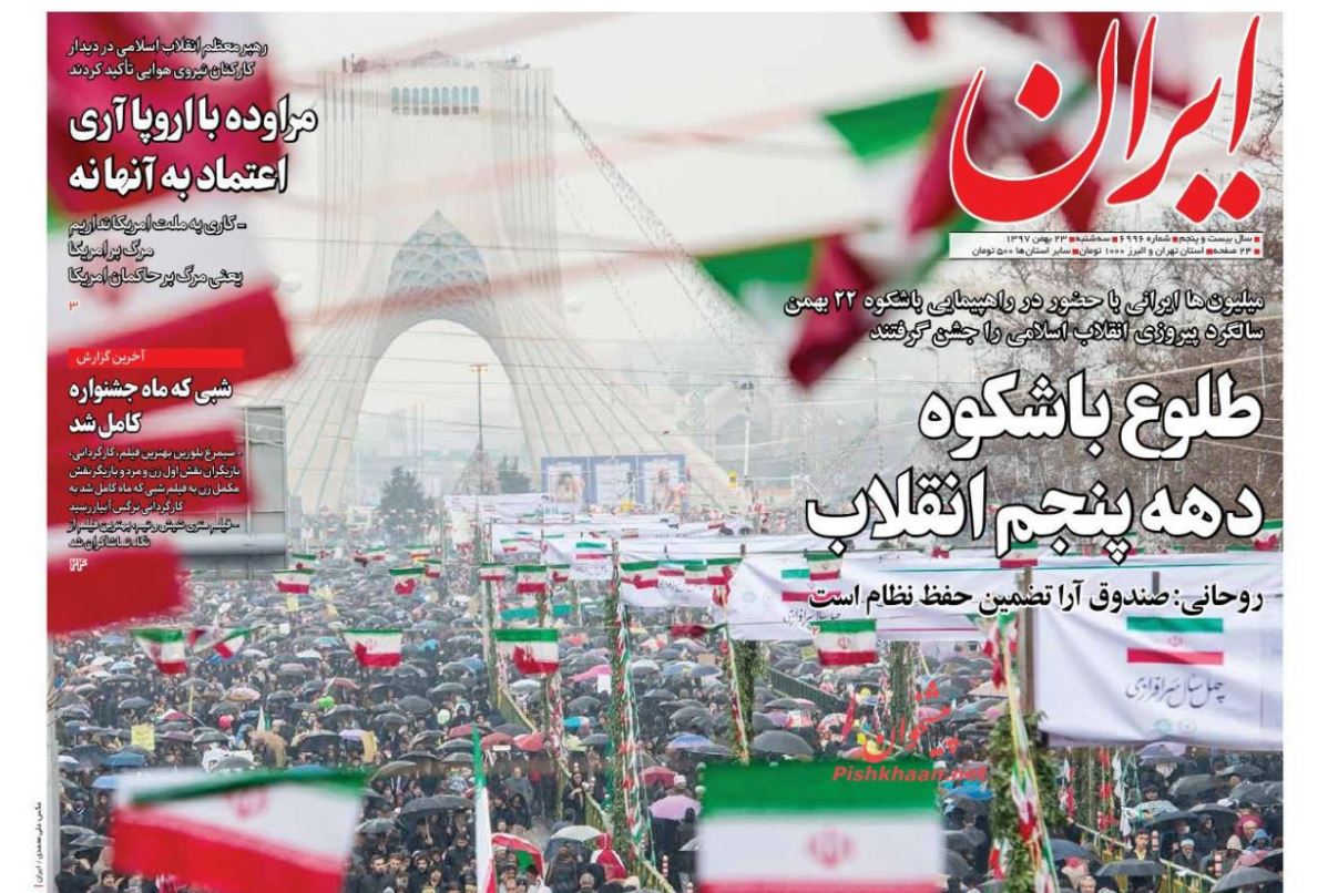 پر شکوه‌ترین حماسه حضور /توقف پیشروی پول پر قدرت /طوفان در شبی که ماه کامل شد /سپید مثل برف، زلال مثل باران