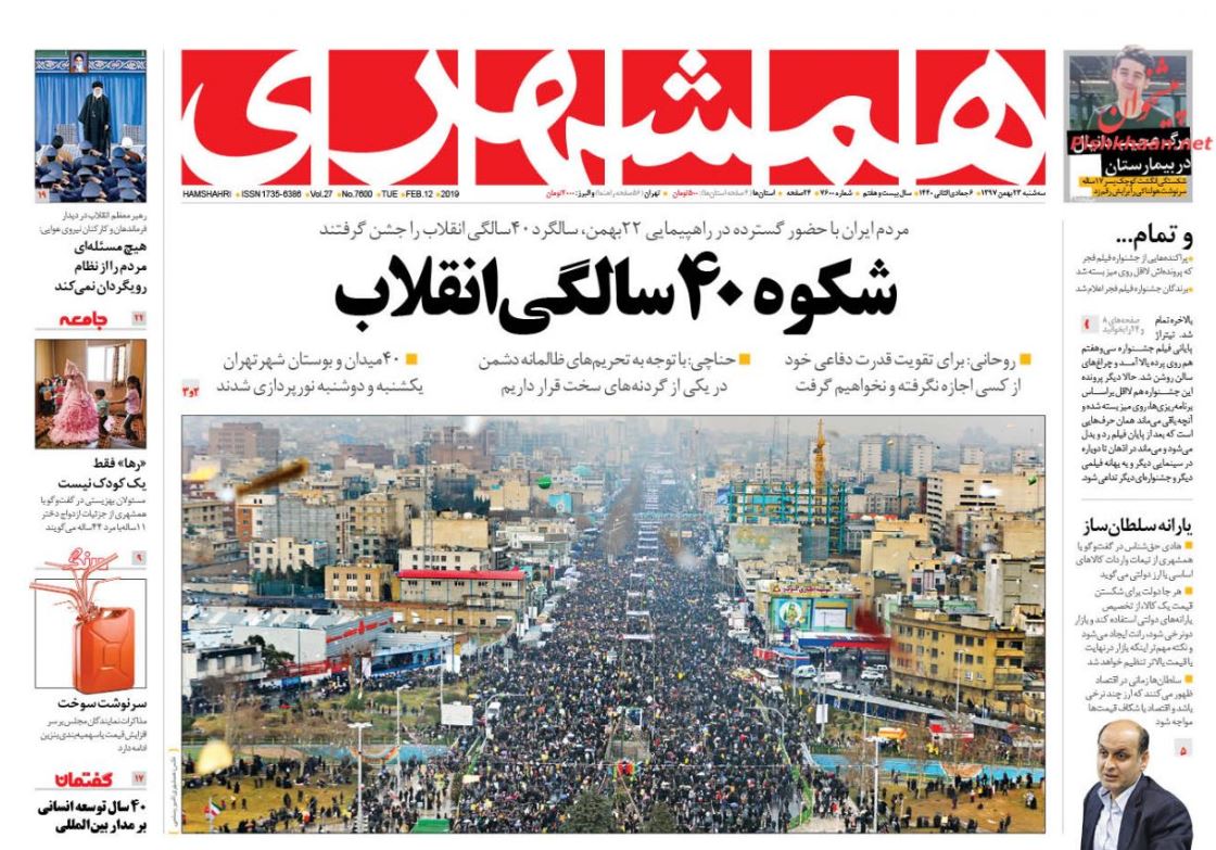 پر شکوه‌ترین حماسه حضور /توقف پیشروی پول پر قدرت /طوفان در شبی که ماه کامل شد /سپید مثل برف، زلال مثل باران