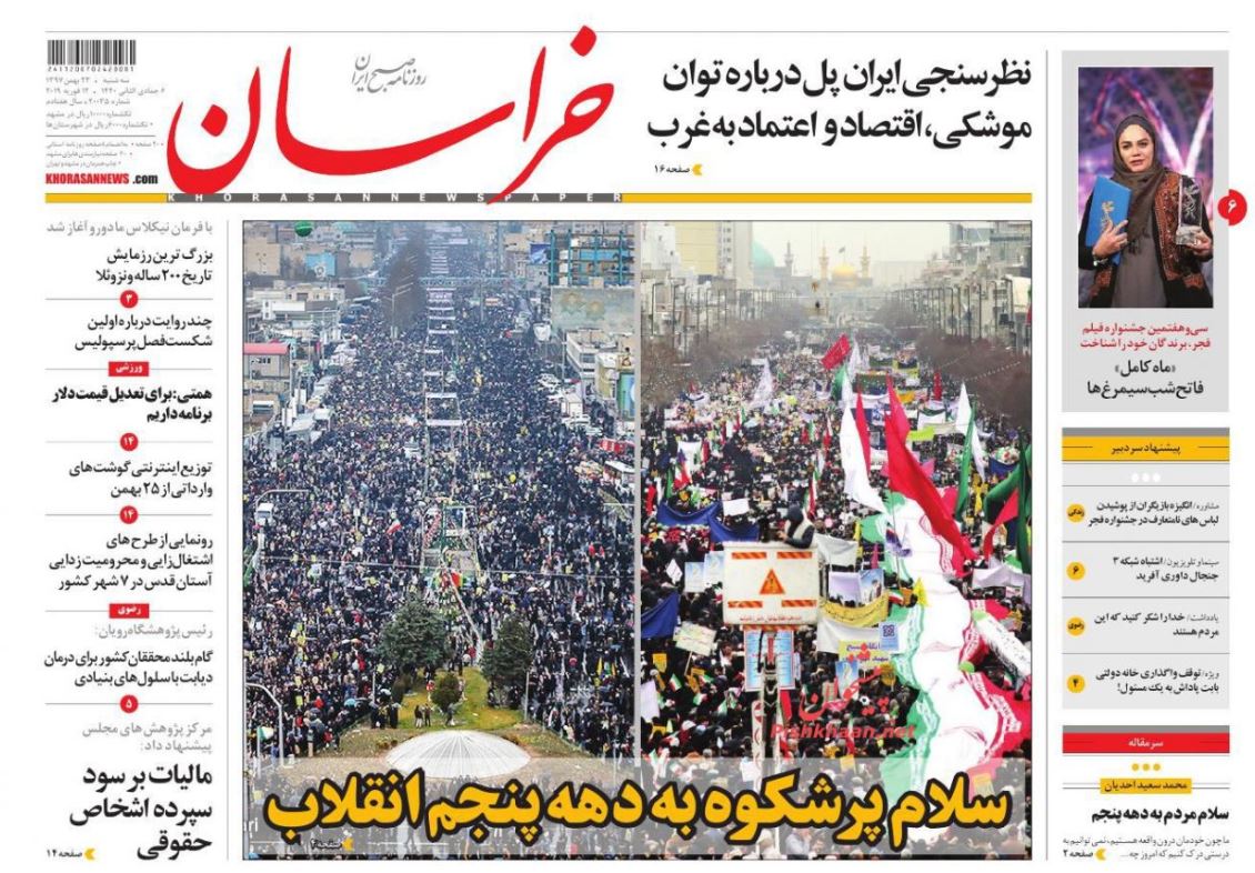 پر شکوه‌ترین حماسه حضور /توقف پیشروی پول پر قدرت /طوفان در شبی که ماه کامل شد /سپید مثل برف، زلال مثل باران