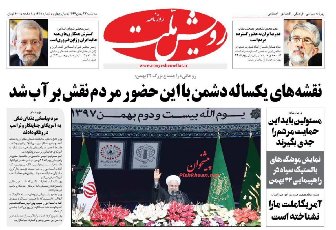 پر شکوه‌ترین حماسه حضور /توقف پیشروی پول پر قدرت /طوفان در شبی که ماه کامل شد /سپید مثل برف، زلال مثل باران