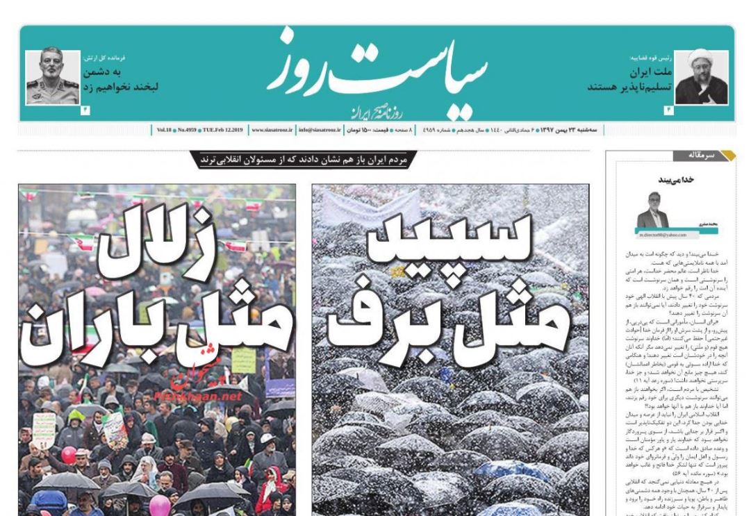 پر شکوه‌ترین حماسه حضور /توقف پیشروی پول پر قدرت /طوفان در شبی که ماه کامل شد /سپید مثل برف، زلال مثل باران