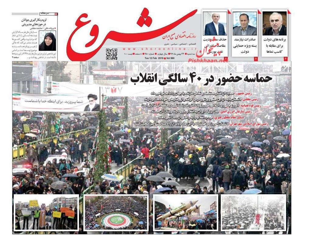 پر شکوه‌ترین حماسه حضور /توقف پیشروی پول پر قدرت /طوفان در شبی که ماه کامل شد /سپید مثل برف، زلال مثل باران