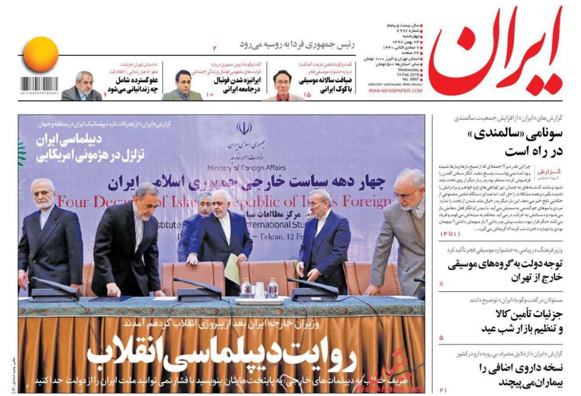 ترامپ، بولتون و نتانیاهو به استیصال افتادند /چکش مالیات بر سر پزشکان /خواب حذف کنکور /شو در ورشو